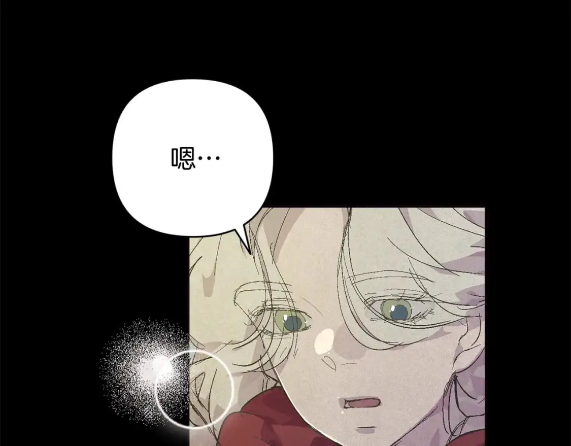 第69话 最初的温暖 第150页