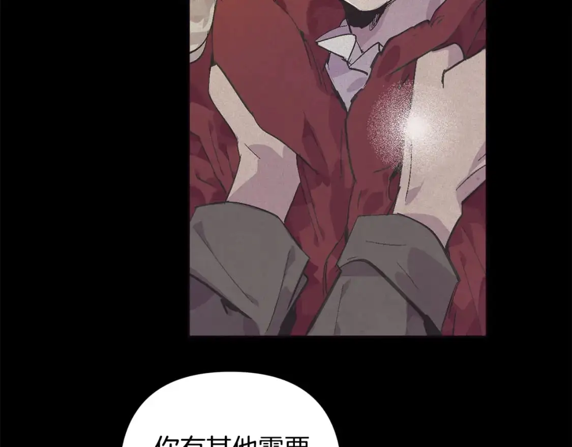 第69话 最初的温暖 第151页