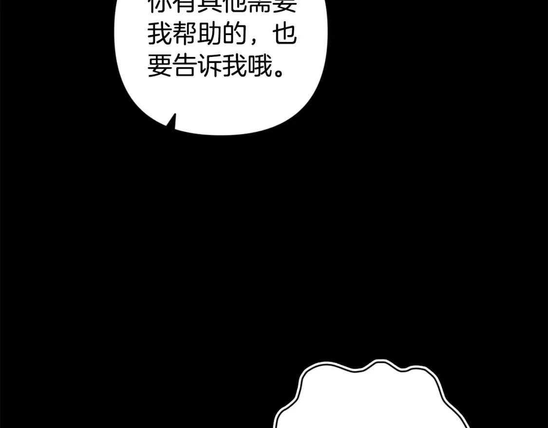 第69话 最初的温暖 第152页