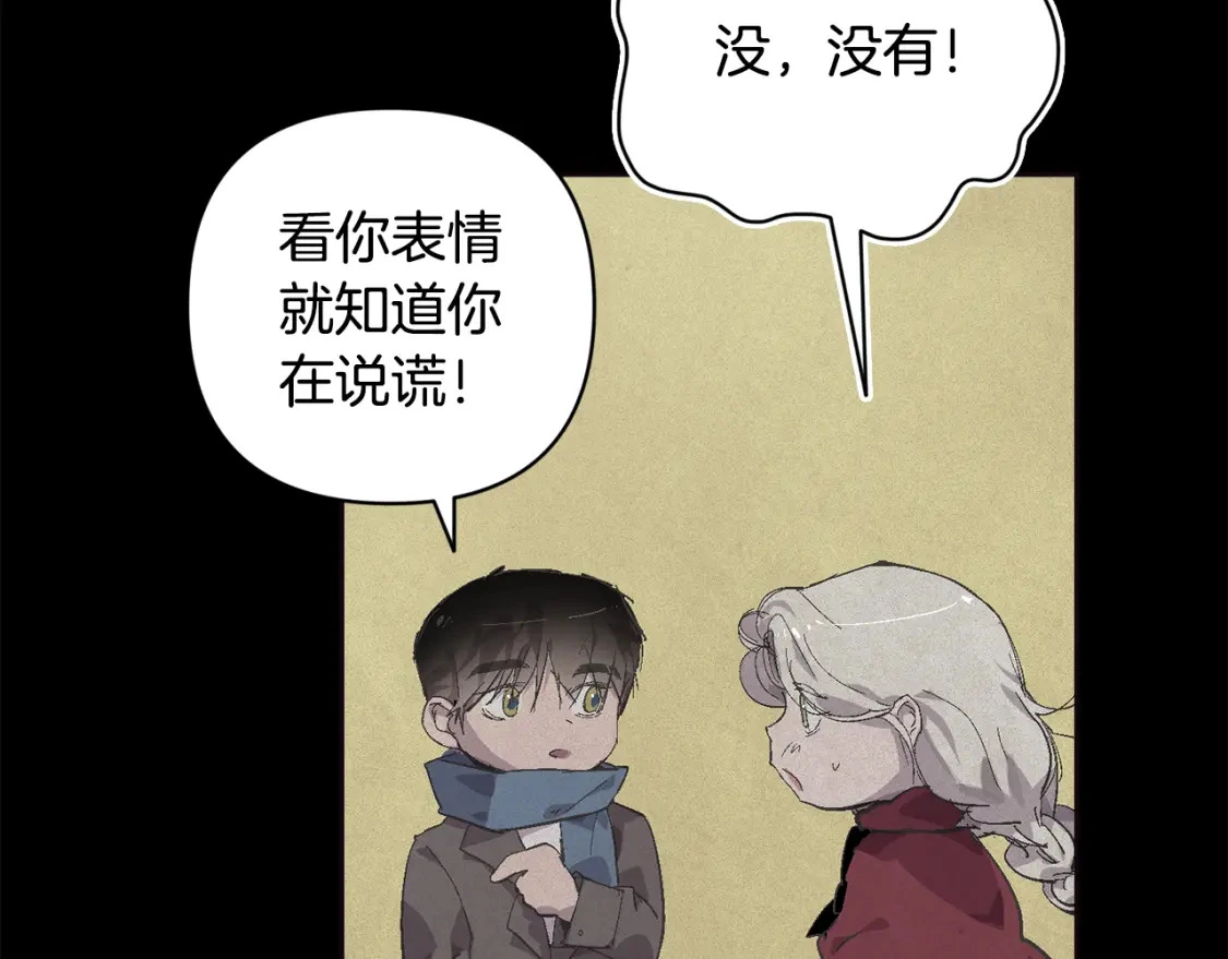第69话 最初的温暖 第153页