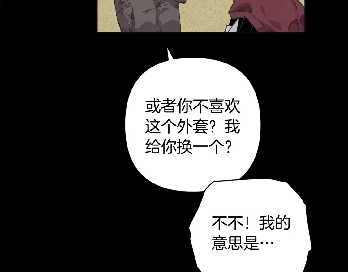 第69话 最初的温暖 第154页