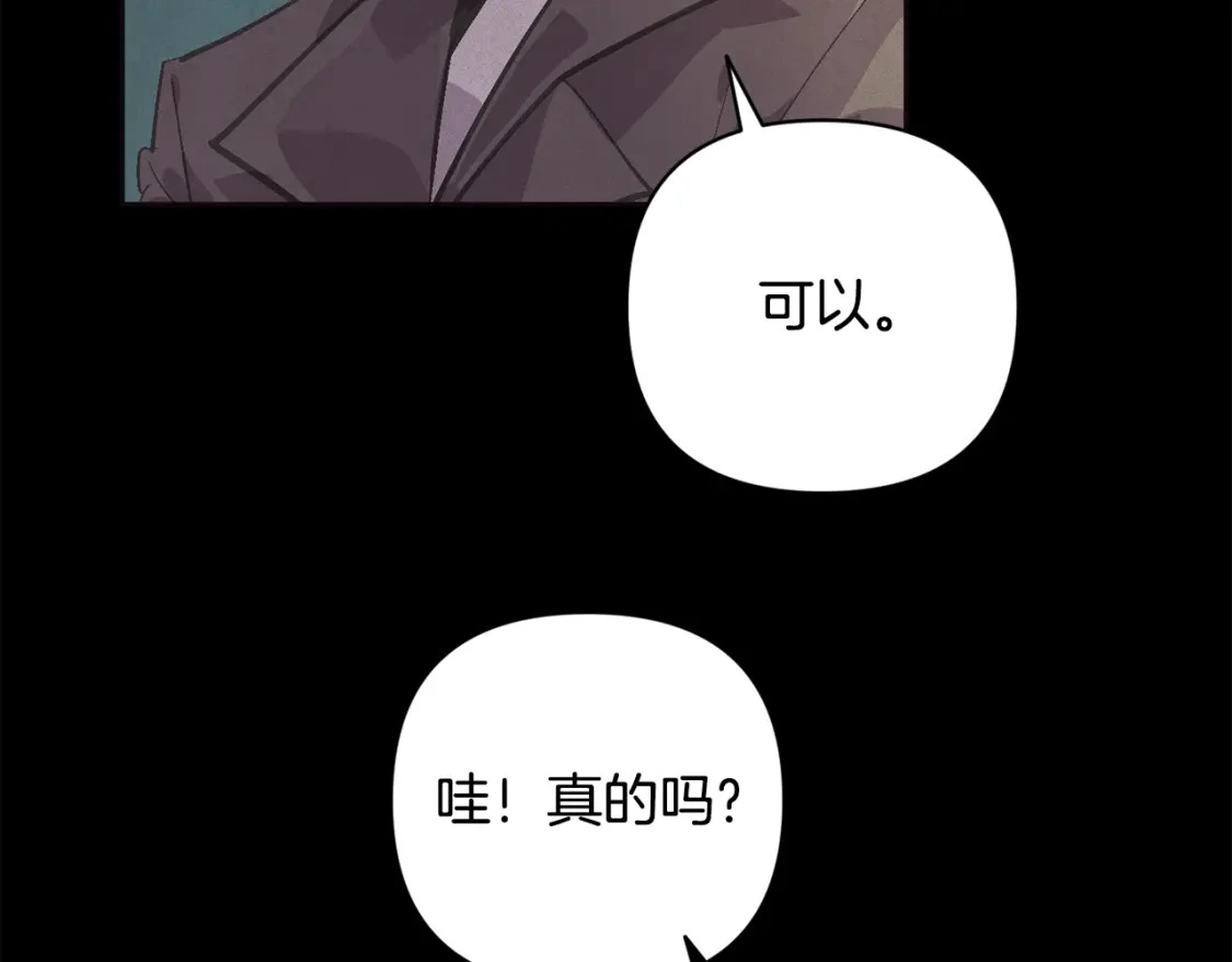 第69话 最初的温暖 第158页