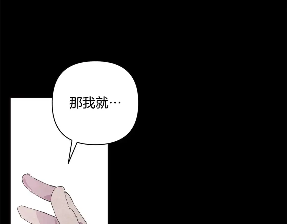 第69话 最初的温暖 第160页