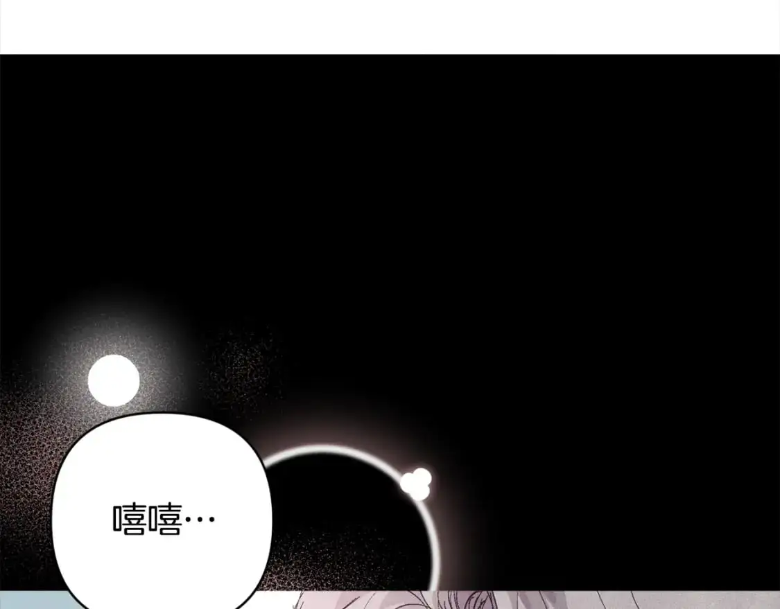 第69话 最初的温暖 第164页
