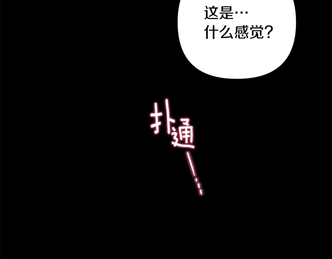 第69话 最初的温暖 第167页