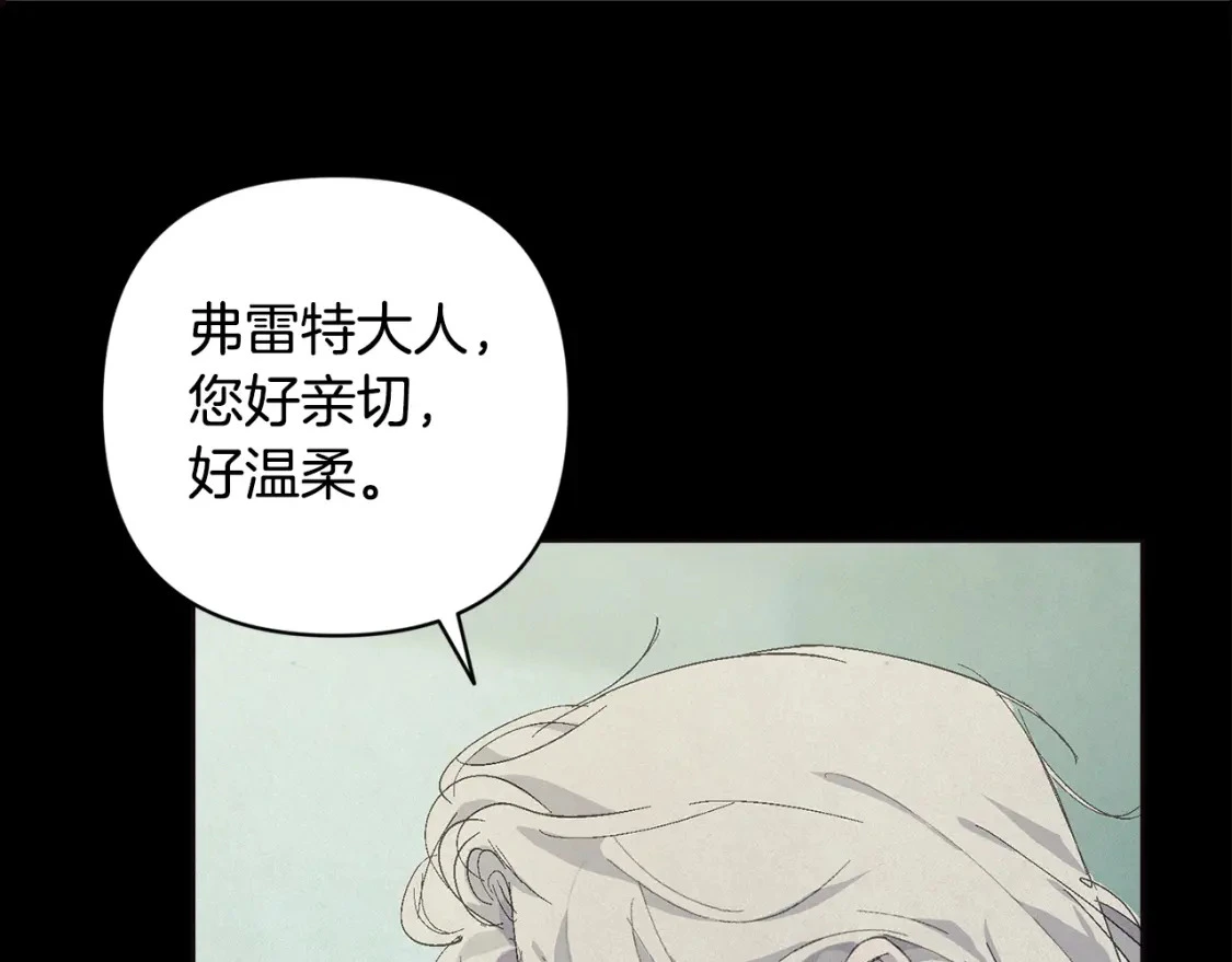 第69话 最初的温暖 第169页
