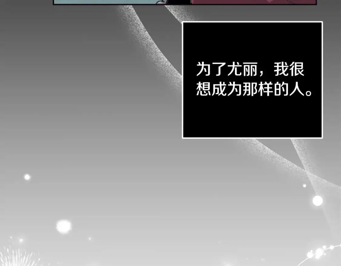 第69话 最初的温暖 第171页