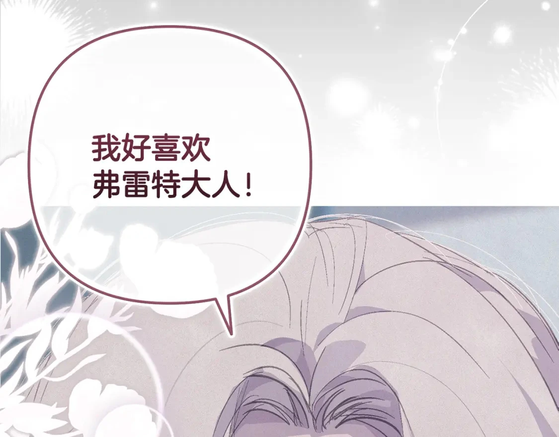 第69话 最初的温暖 第172页