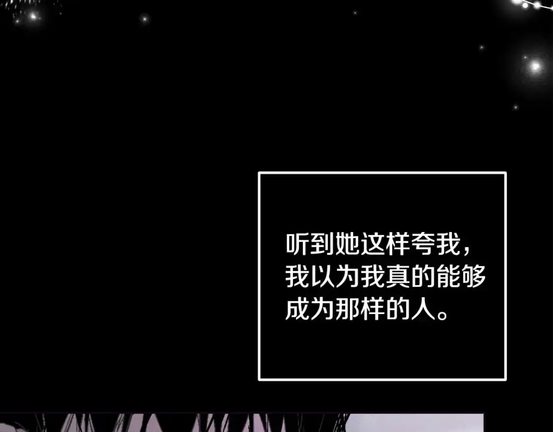 第69话 最初的温暖 第175页