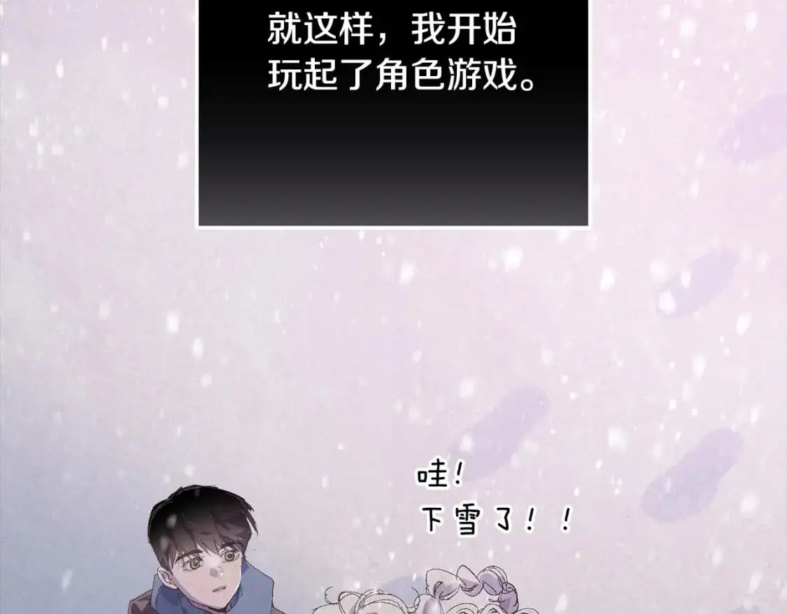 第69话 最初的温暖 第179页