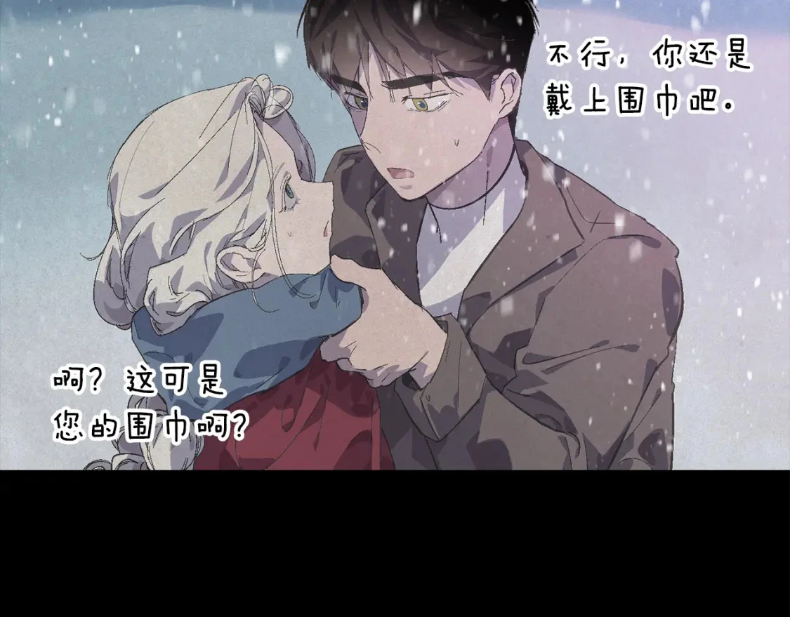 第69话 最初的温暖 第184页
