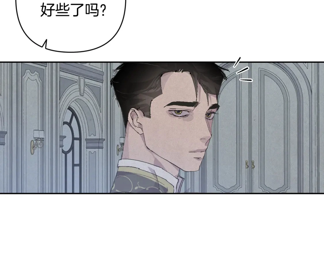 第68话 求你留下来 第3页