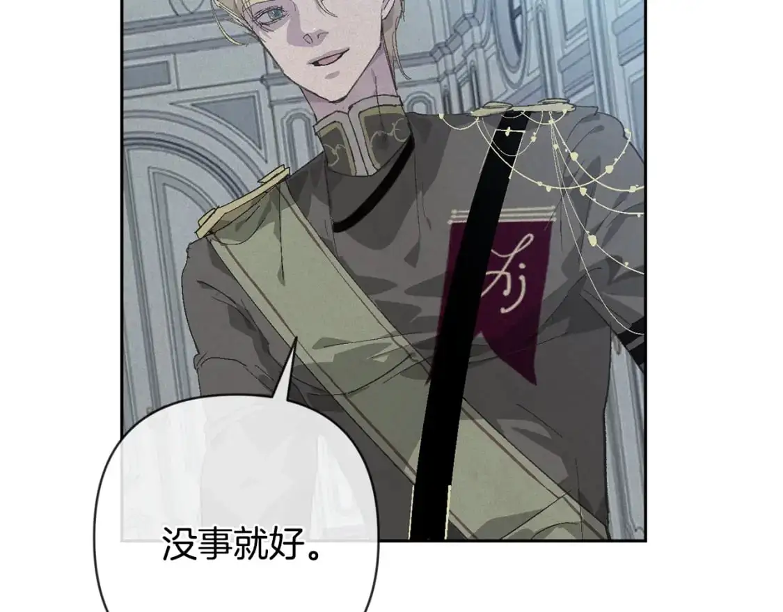 第68话 求你留下来 第5页