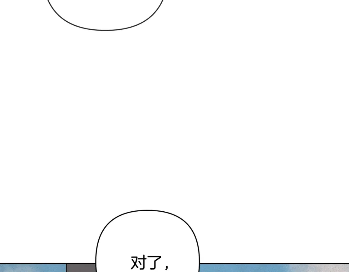 第68话 求你留下来 第6页