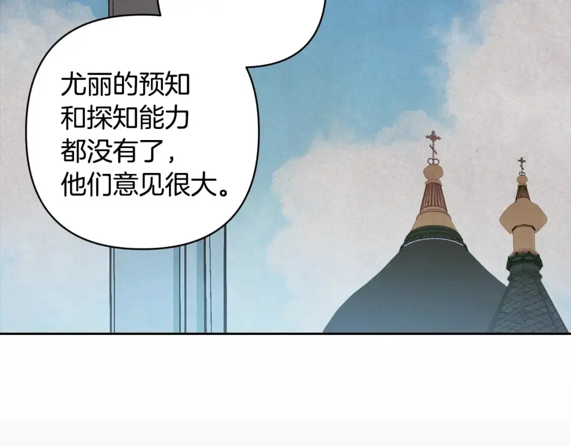 第68话 求你留下来 第7页