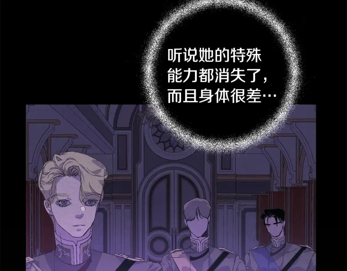 第68话 求你留下来 第10页