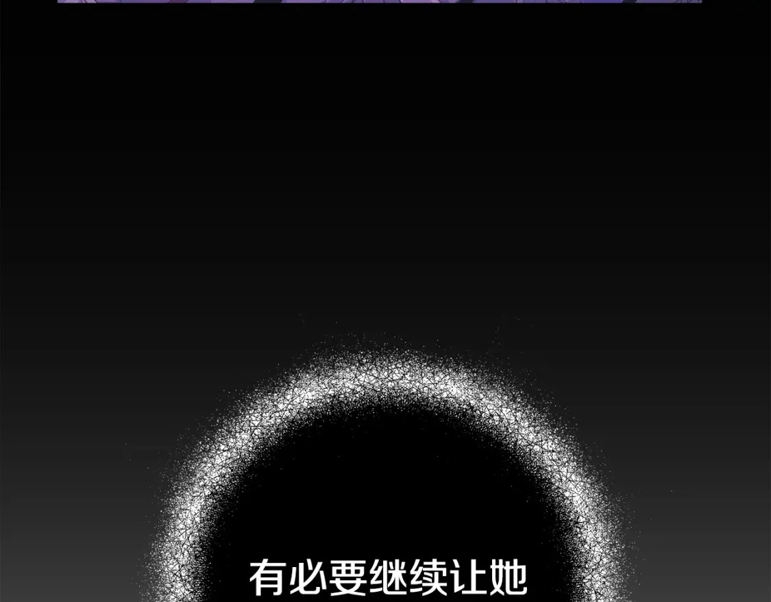 第68话 求你留下来 第11页