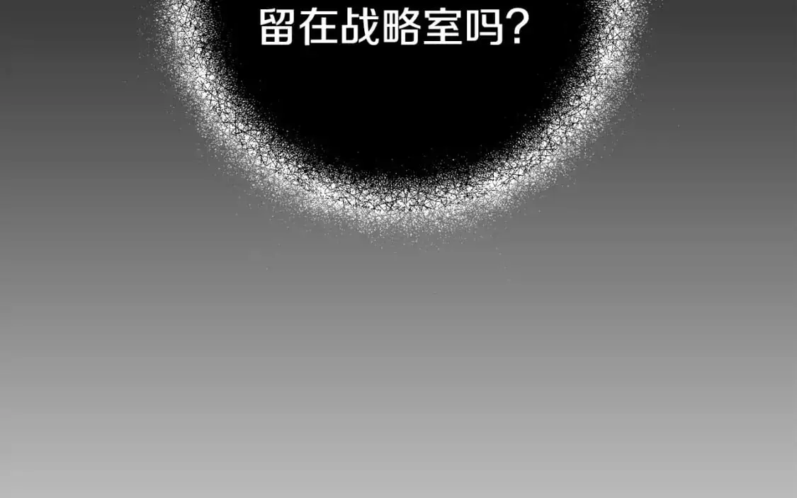 第68话 求你留下来 第12页