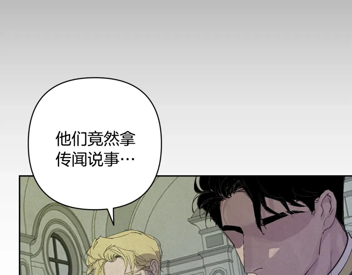第68话 求你留下来 第13页