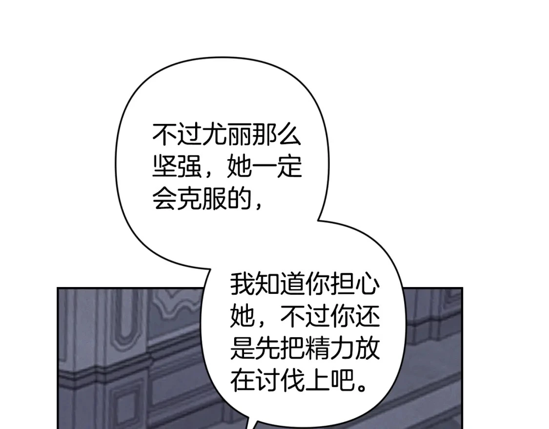 第68话 求你留下来 第16页