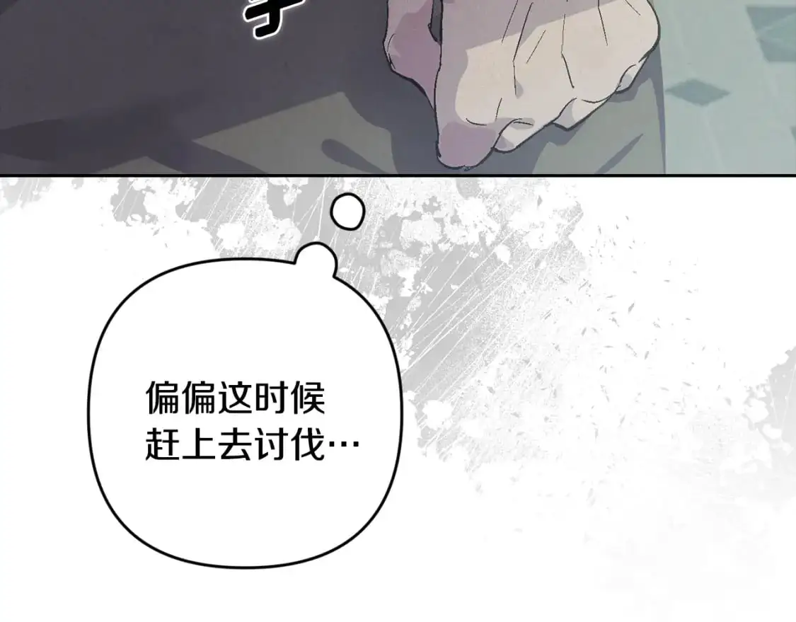 第68话 求你留下来 第19页
