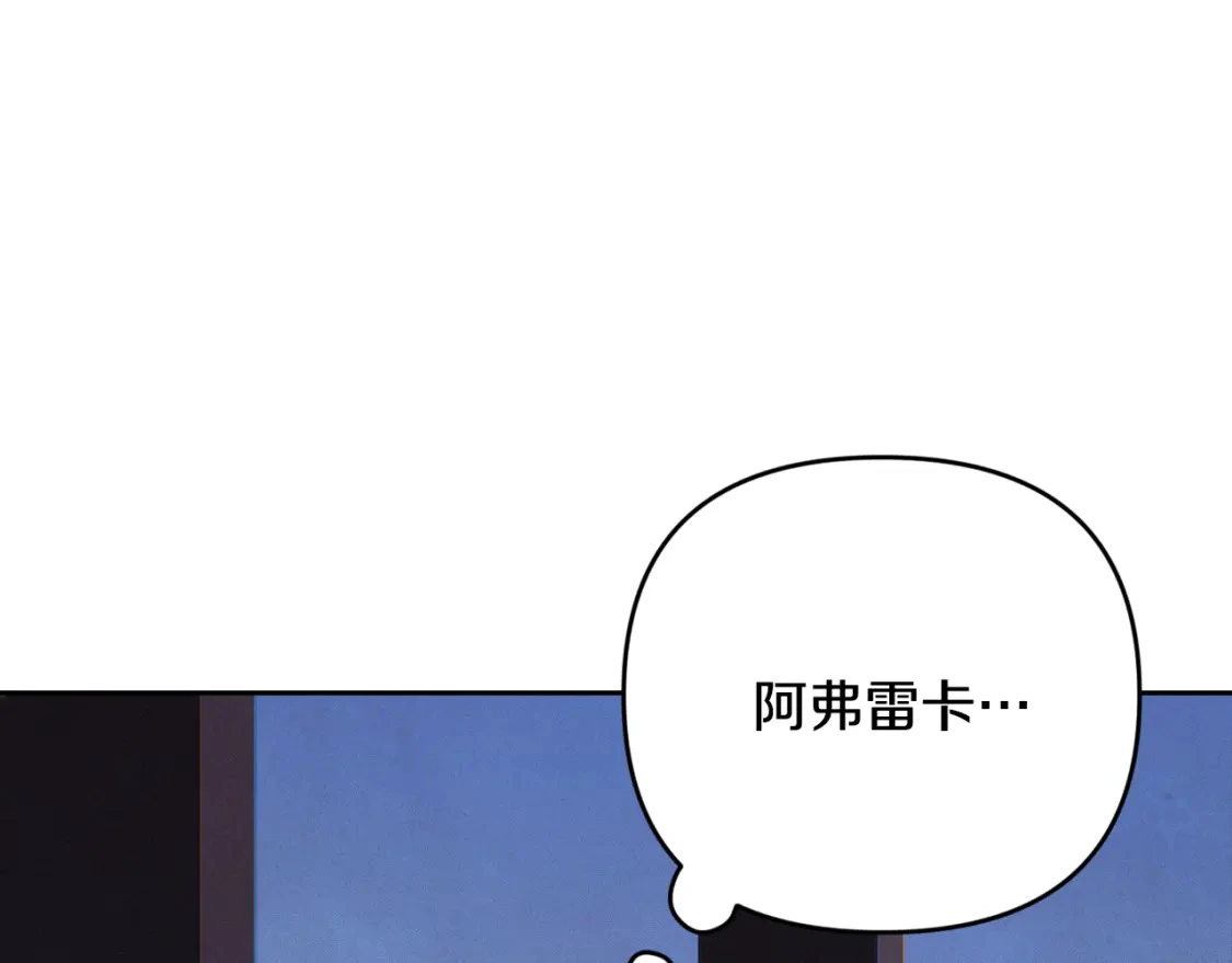 第68话 求你留下来 第22页