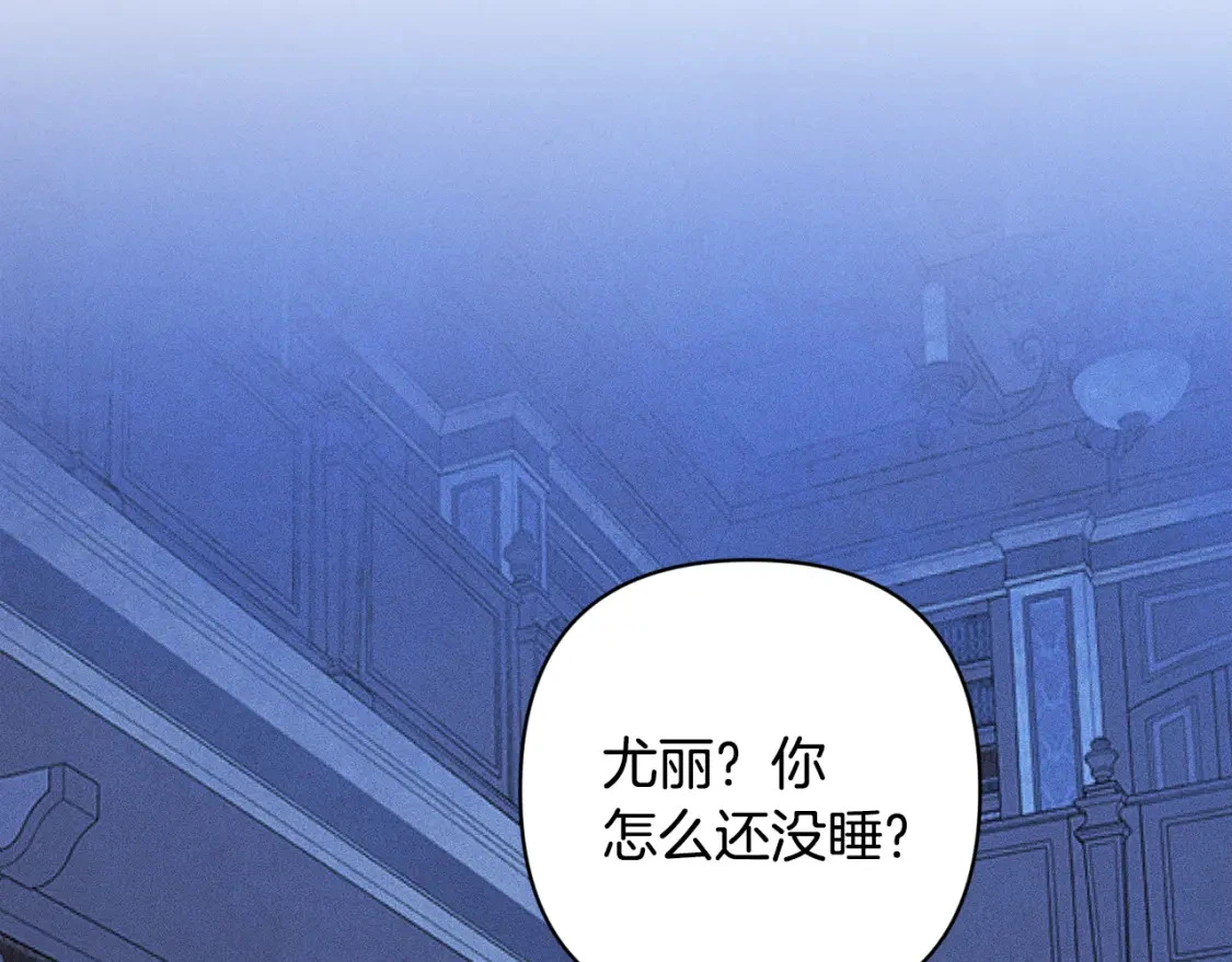 第68话 求你留下来 第30页