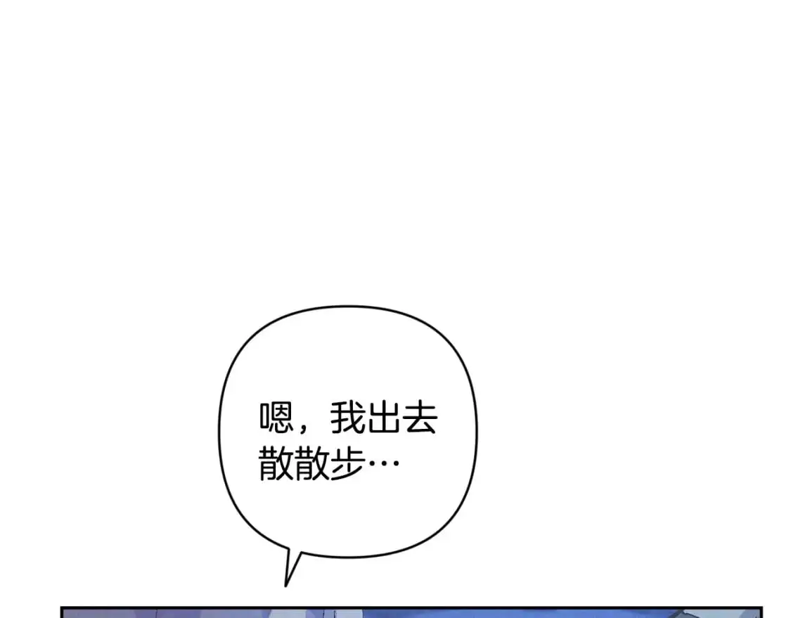 第68话 求你留下来 第34页