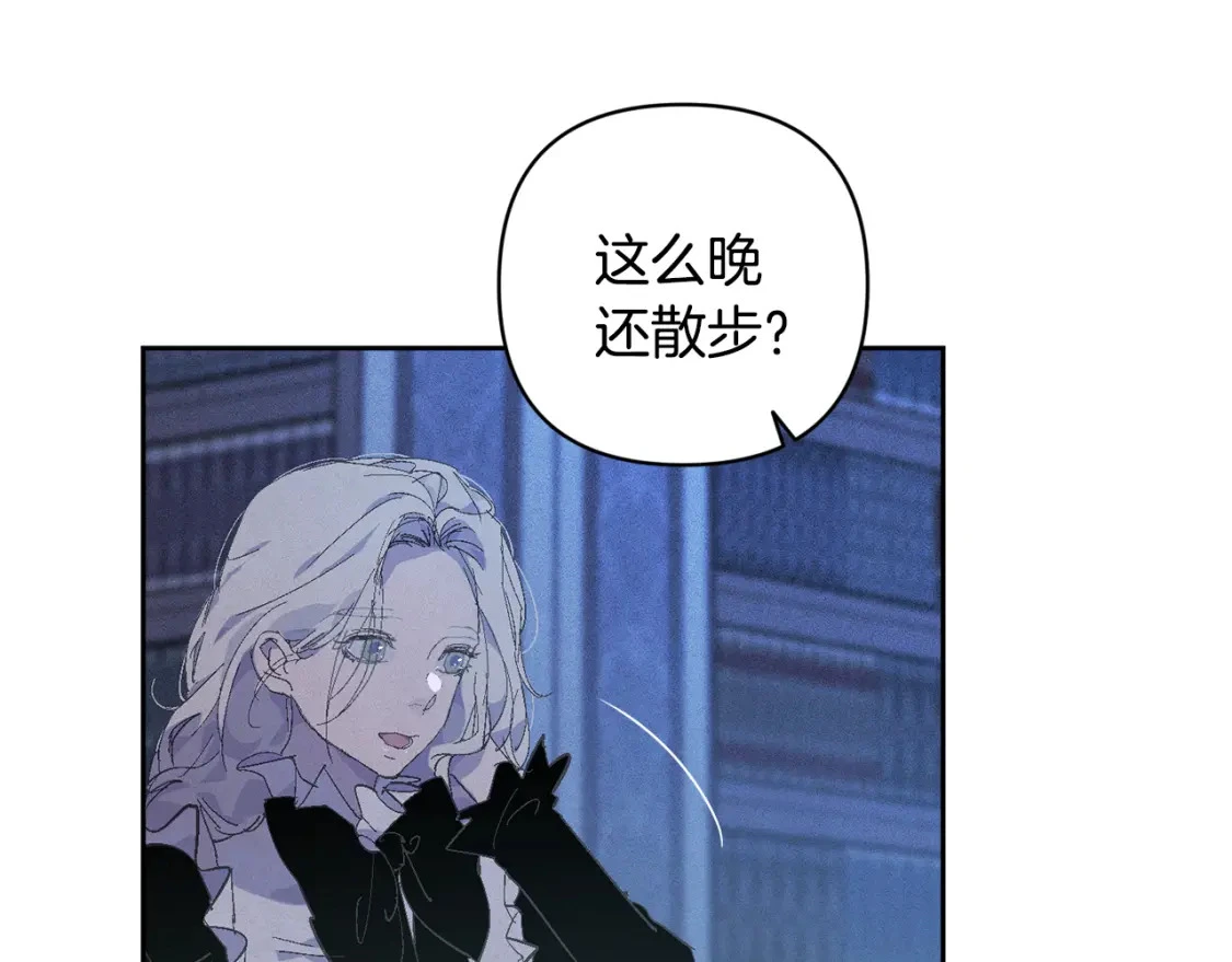 第68话 求你留下来 第36页