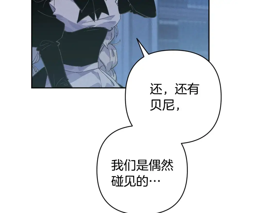 第68话 求你留下来 第37页