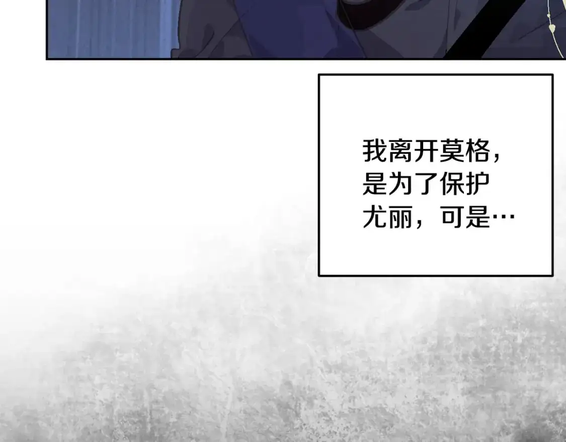 第68话 求你留下来 第42页