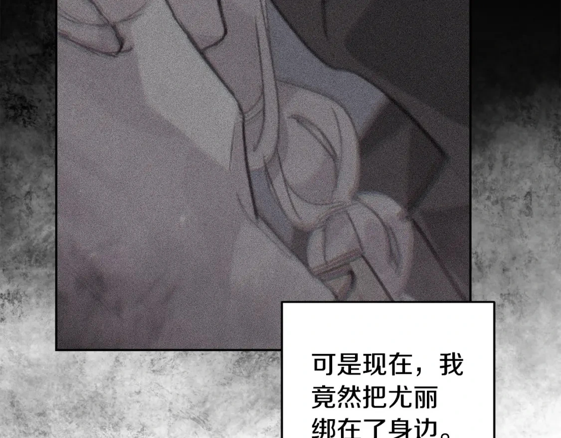第68话 求你留下来 第46页