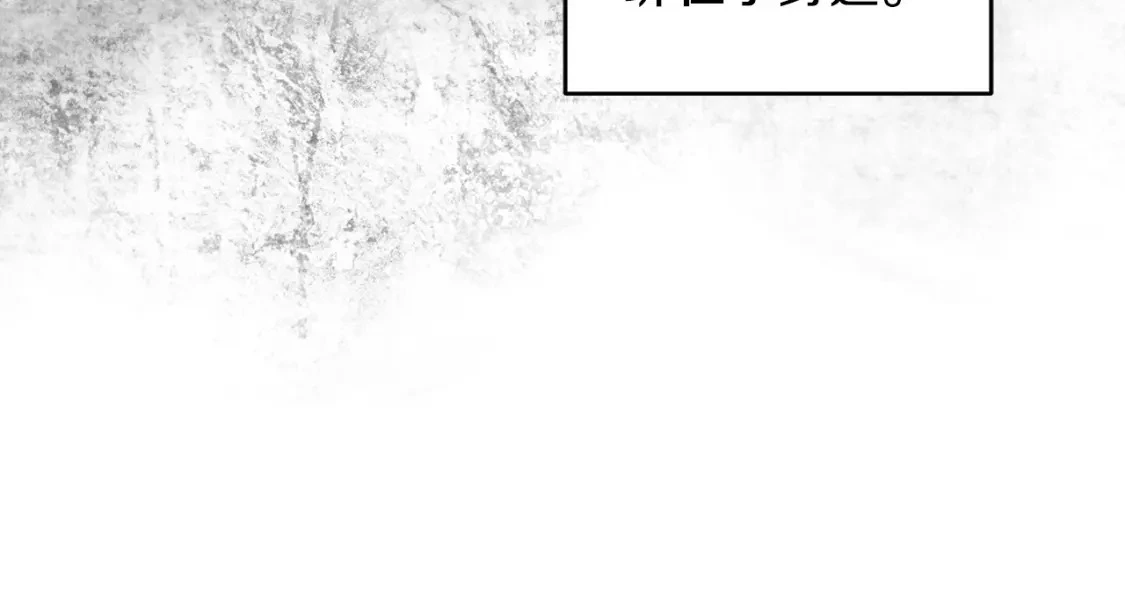 第68话 求你留下来 第47页