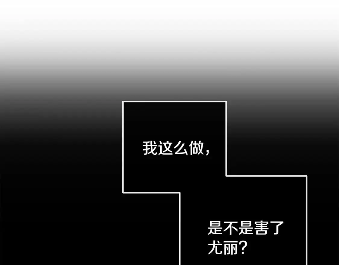 第68话 求你留下来 第48页