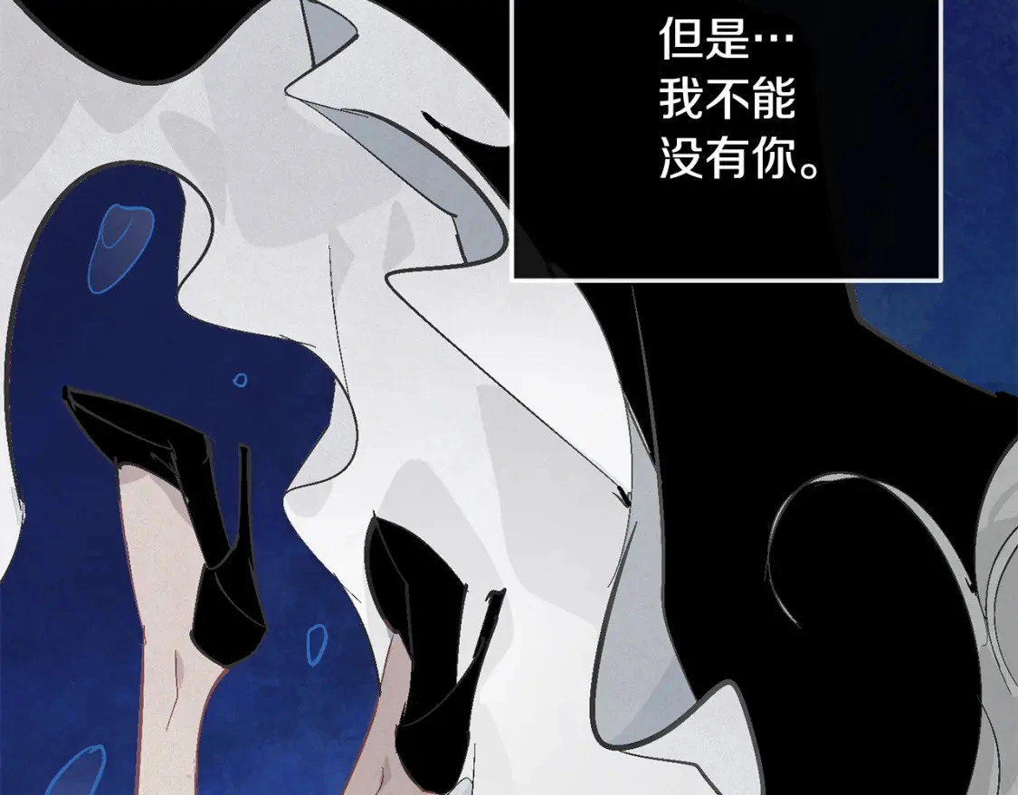 第68话 求你留下来 第51页