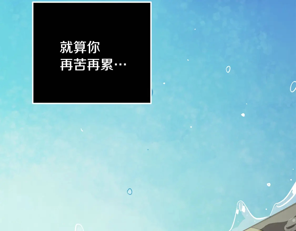 第68话 求你留下来 第54页