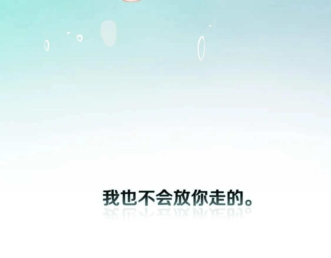第68话 求你留下来 第56页