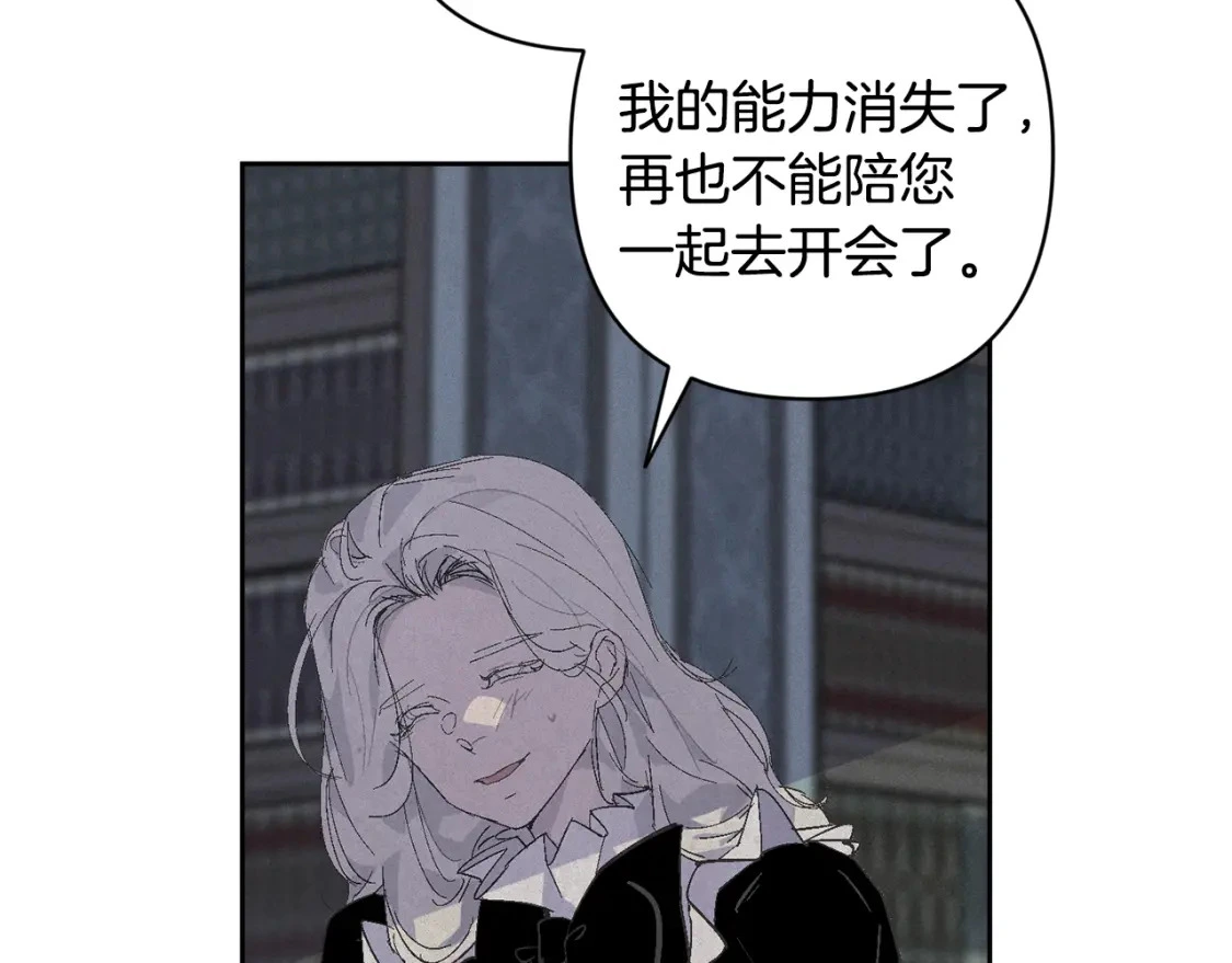 第68话 求你留下来 第58页