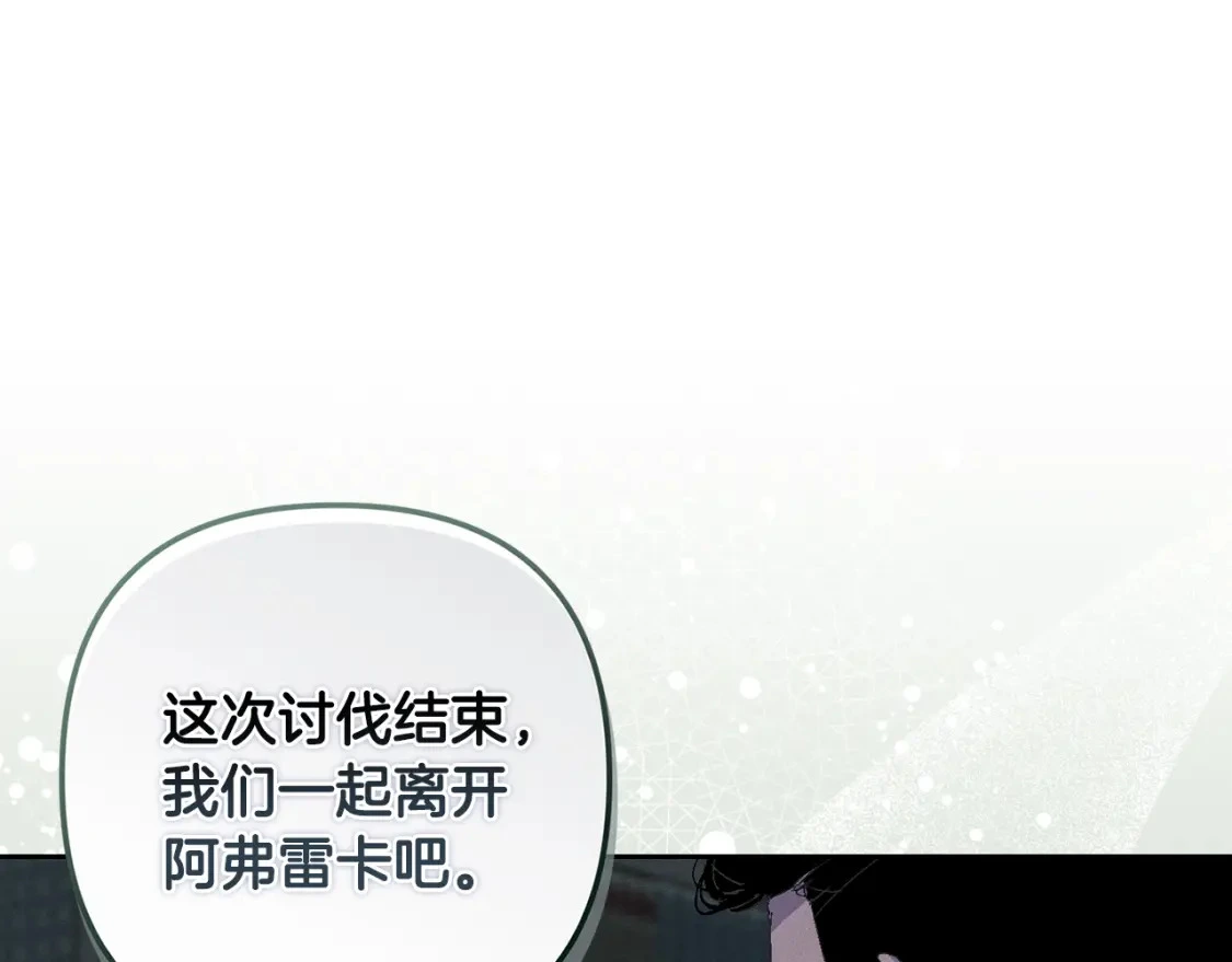第68话 求你留下来 第60页