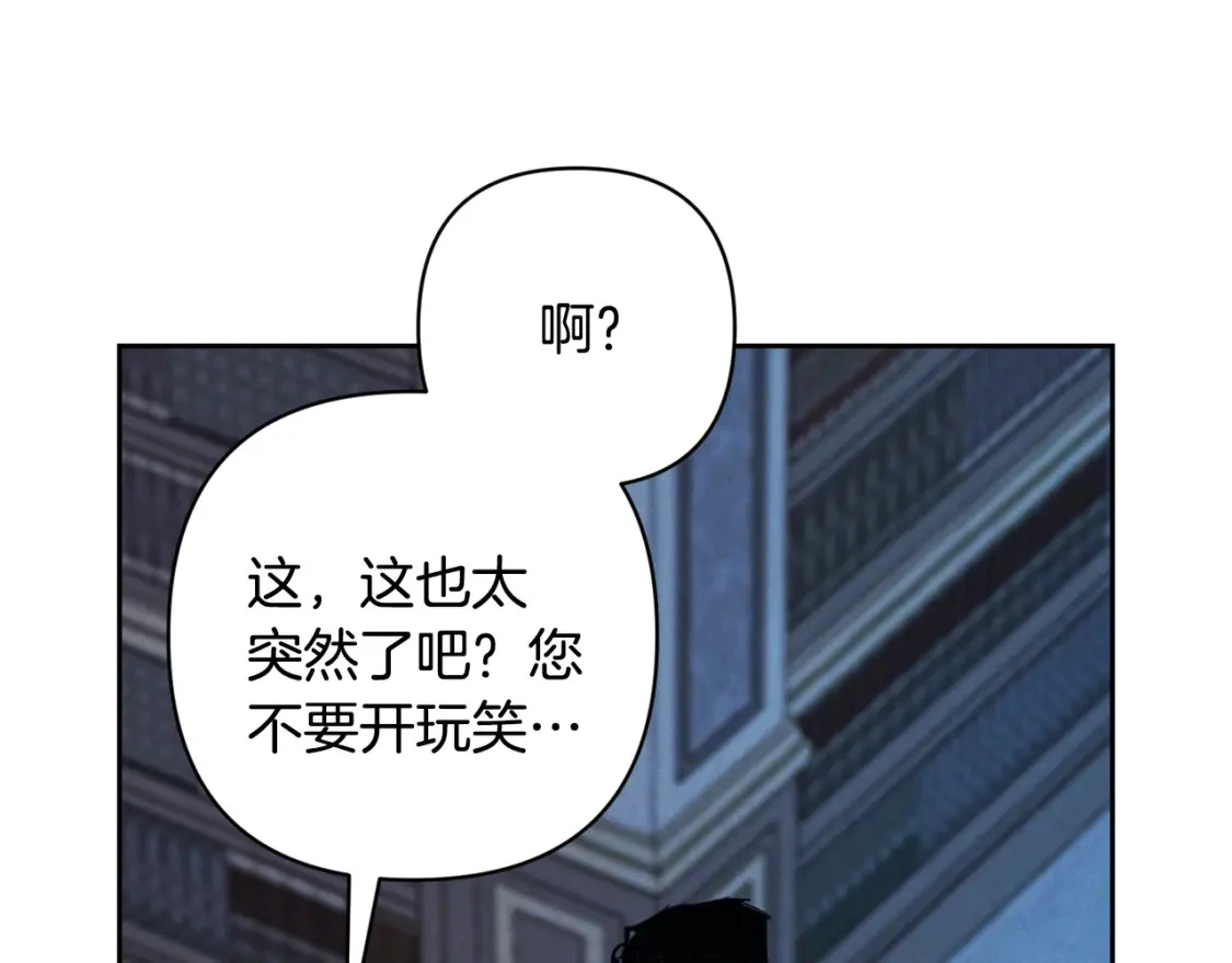 第68话 求你留下来 第63页