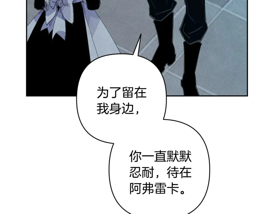 第68话 求你留下来 第65页