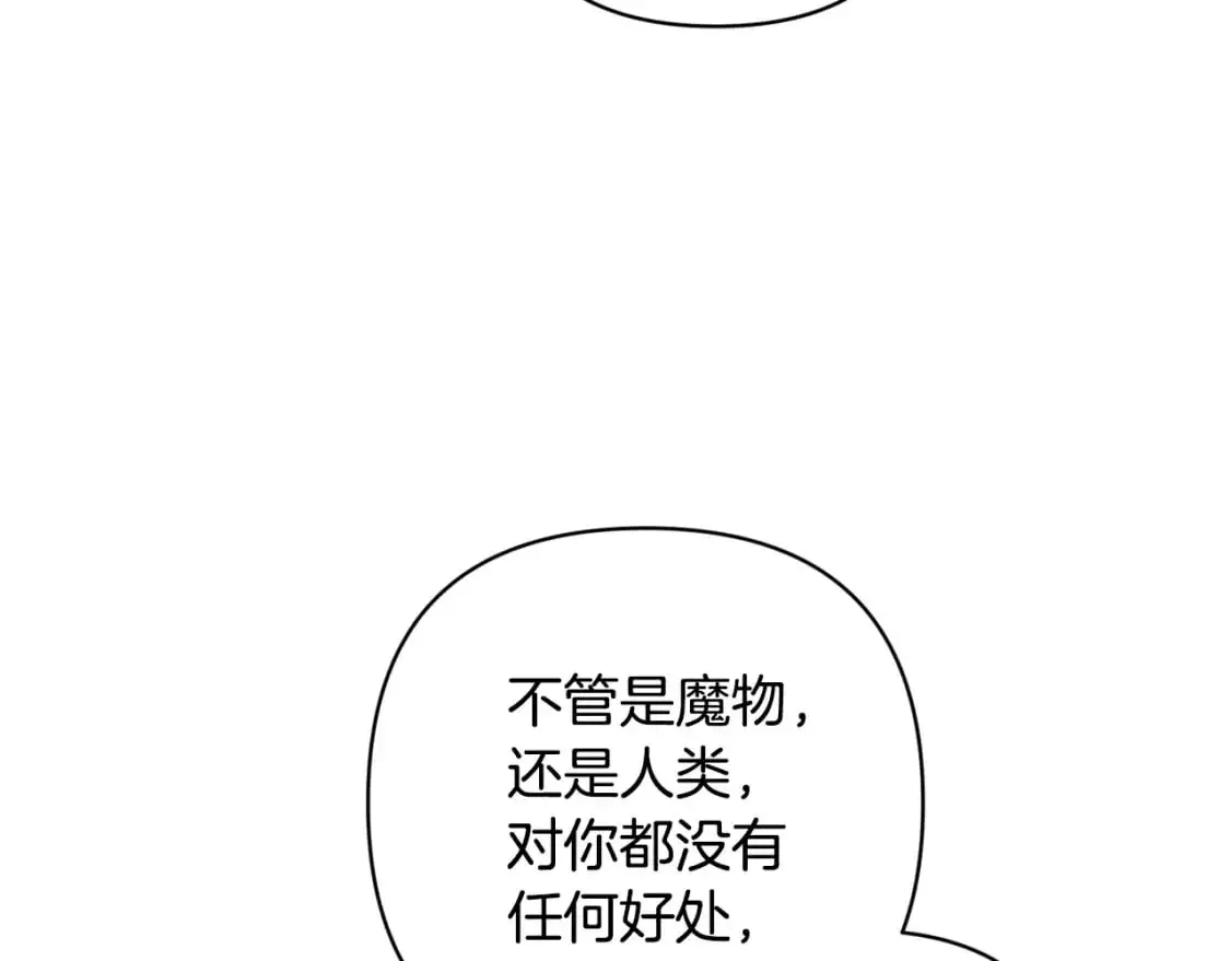 第68话 求你留下来 第66页