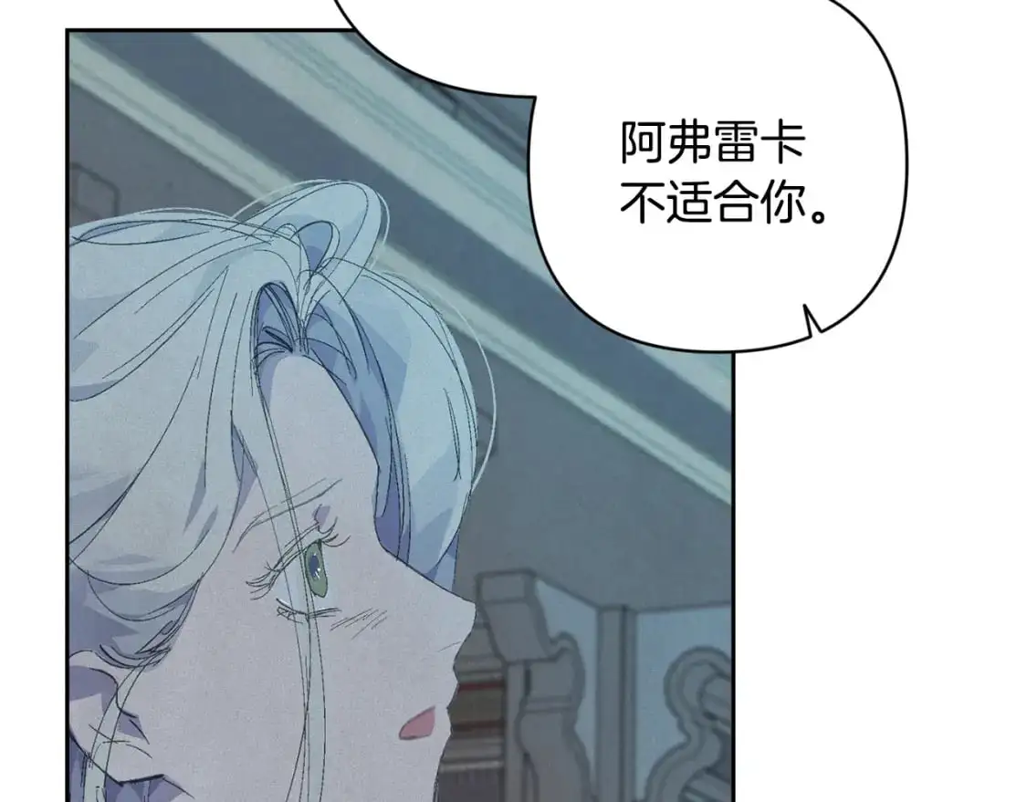第68话 求你留下来 第67页