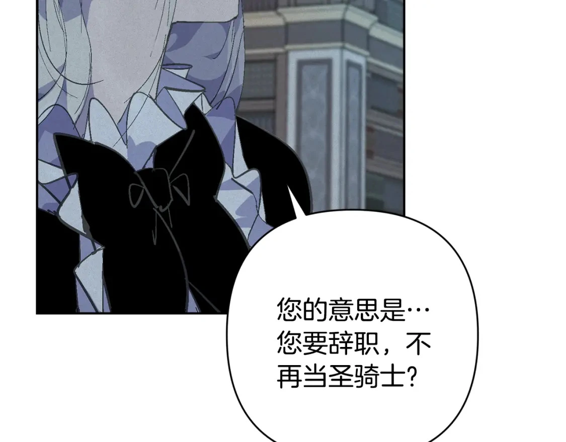 第68话 求你留下来 第68页