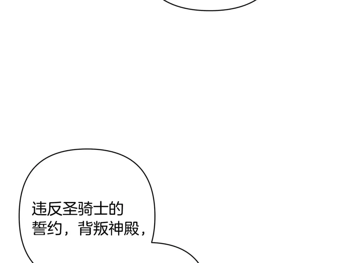 第68话 求你留下来 第69页