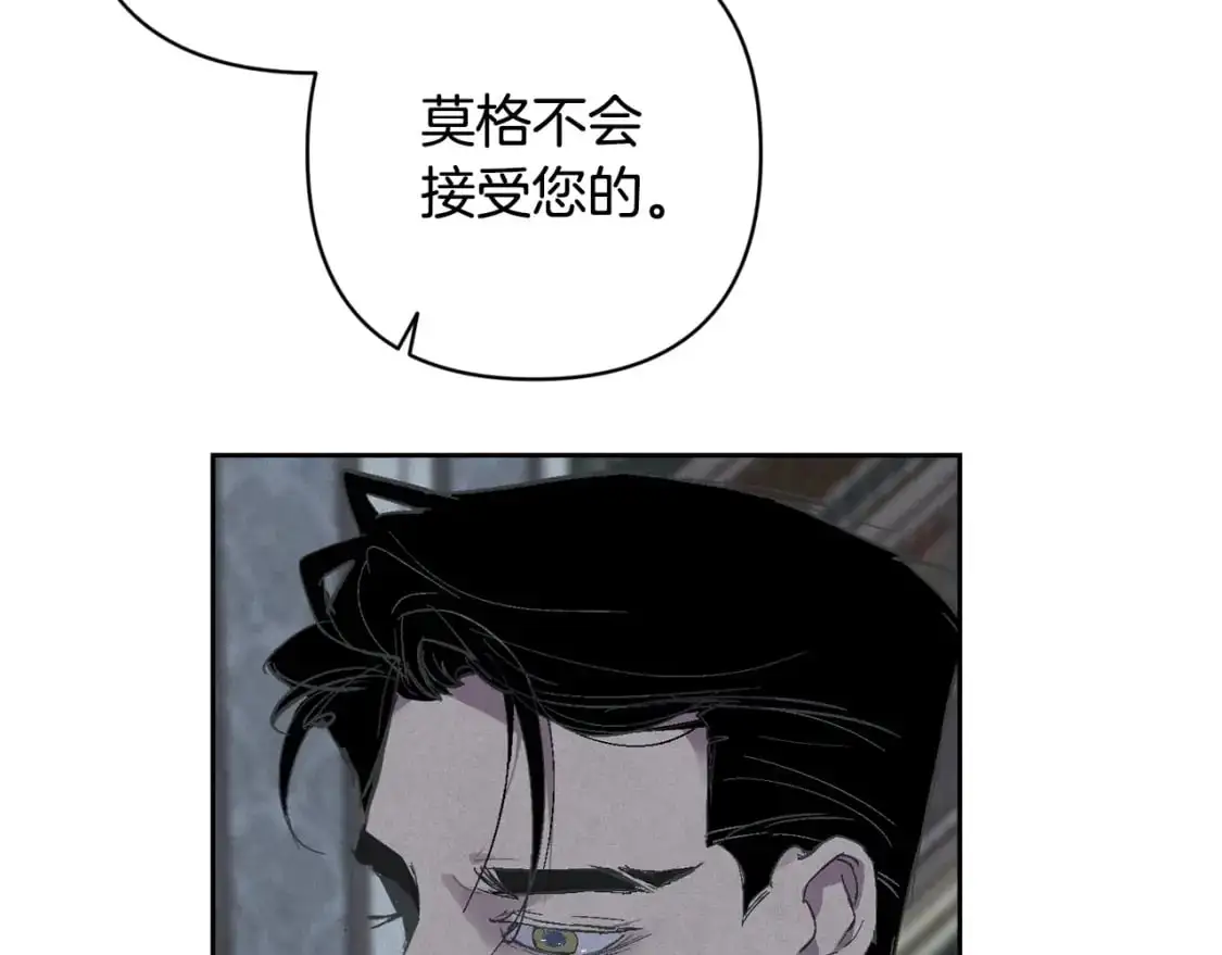 第68话 求你留下来 第70页
