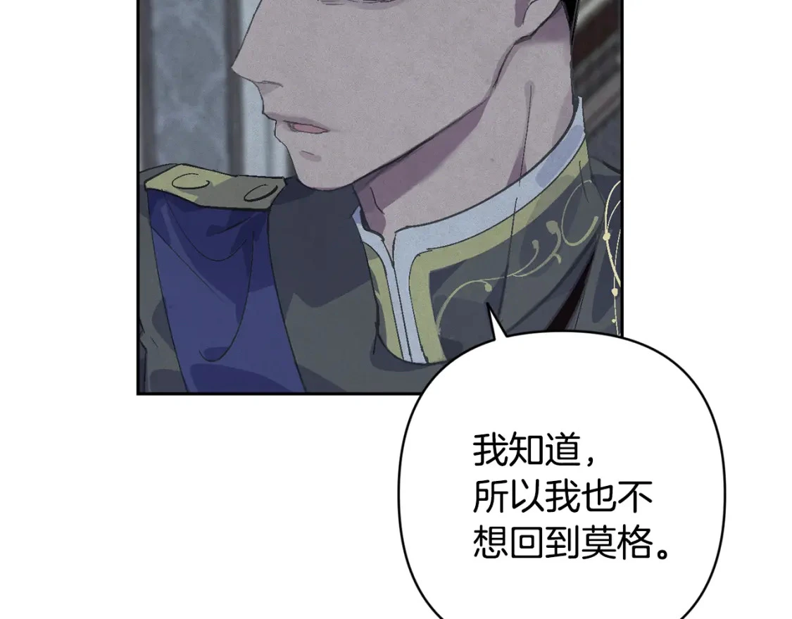 第68话 求你留下来 第71页