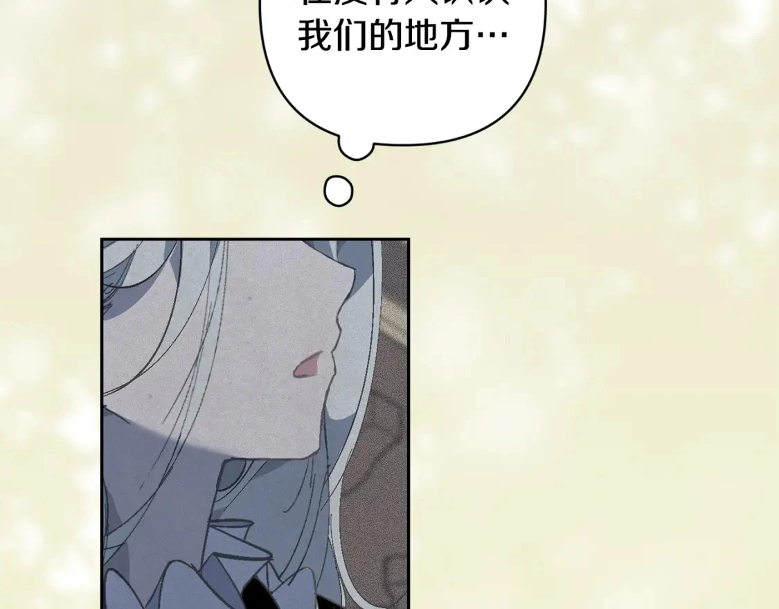 第68话 求你留下来 第75页