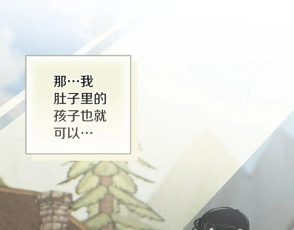 第68话 求你留下来 第78页