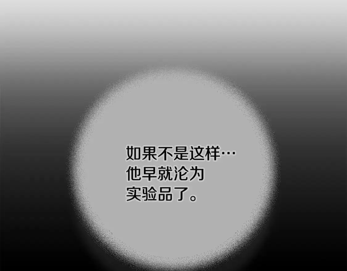 第68话 求你留下来 第81页